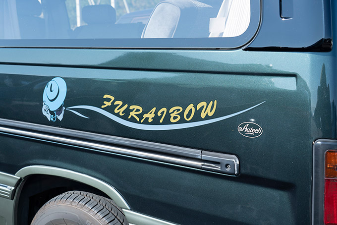 ホーミー フウライボウ