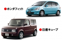 日産 キューブ／ホンダ フィット｜おいしい中古車