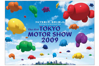 東京モーターショー2009｜日刊カーセンサー