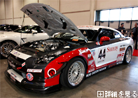 日産 GT-R カスタムカー2｜日刊カーセンサー