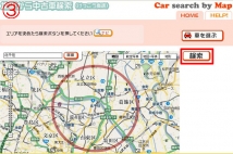 地図から中古車検索（けっこう高速）｜日刊CS