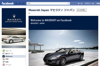 マセラティ Facebook｜日刊カーセンサー