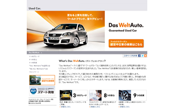 フォルクスワーゲン認定中古車専用サイト｜日刊カーセンサー