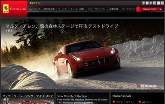 Ferrari FF｜日刊カーセンサー