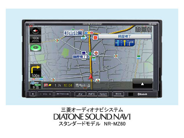 オーディオナビシステム「DIATONE SOUND．NAVI」