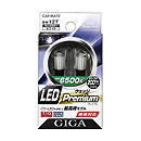 GIGA LEDウェッジPREMIUM