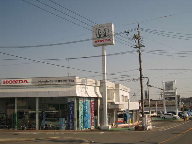 ホンダカーズ浜北中央・平口店