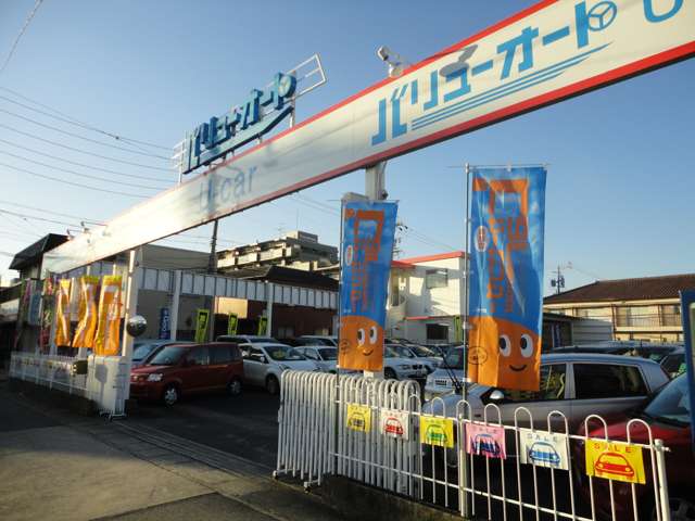 バリューオート名古屋店