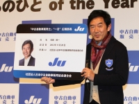 「JU あのひと オブ・ザ・イヤー」に選ばれた石田純一さん。「もしも自分が中古車販売士だったら、車に乗ることで得られる人生の充実感を伝え、中古車選びを手伝いたい」とコメント