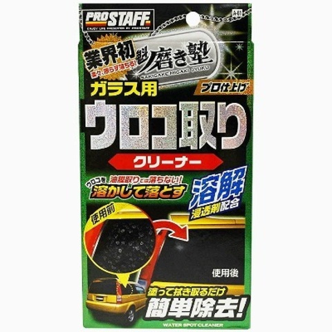 プロスタッフ 魁 磨き塾 ウロコ取りクリーナー｜アンチエイジング大作戦 ミラー