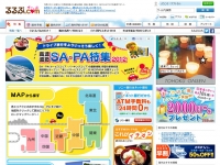 るるぶ.com 高速道路SA･PA特集 2012（旅行情報誌「るるぶ」）