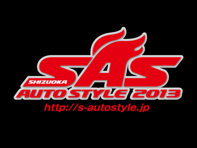 「AUTO STYLE 2013」ラグジュアリーなミニバンや速さを追求したチューニングカー、旬なカーオーディオや注目のカーグッズまで勢ぞろい
