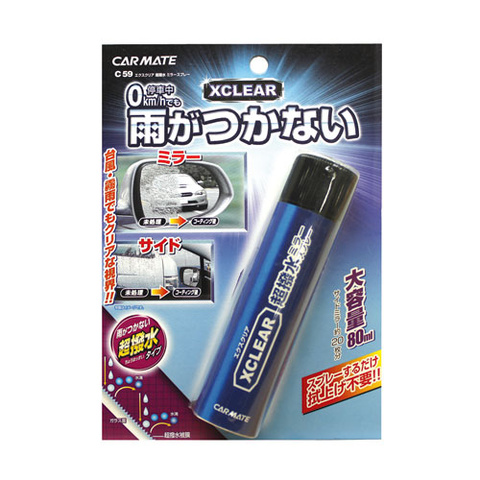 カーメイト エクスクリア　超撥水　ミラースプレー 価格 798円（税込）