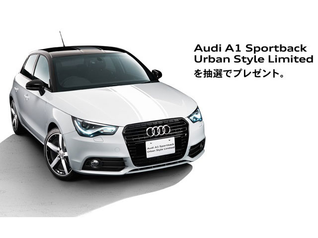 プレミアムコンパクトとして登場したAudi A1。モノトーン調でスタイリッシュに仕上がった「Audi A1 Sportback Urban Style Limited」は200台限定の特別モデルだ