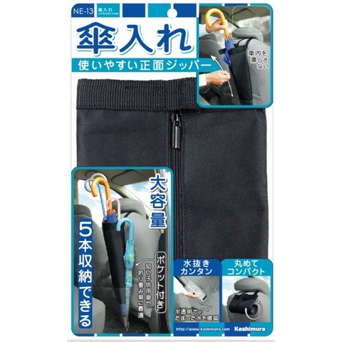 カシムラ 大容量傘入れ 価格 698円 （税込）