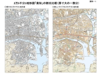 新版では市街地や国道、道路名や駅名などが新たに彩色されるなど、より見やすい表示に改められている