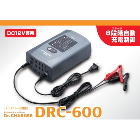セルスター バッテリー充電器 ドクターチャージャー DRC-600