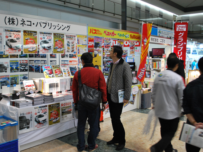 カー雑誌や希少な車関連本が一堂に見られる｜東京モーターショー2013