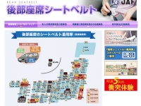 一般道で着用率が最も高いのは鳥取県の48.7％。最も低いのは青森県の19.3％。高速道路では秋田県が最も高く、沖縄県が最も低い