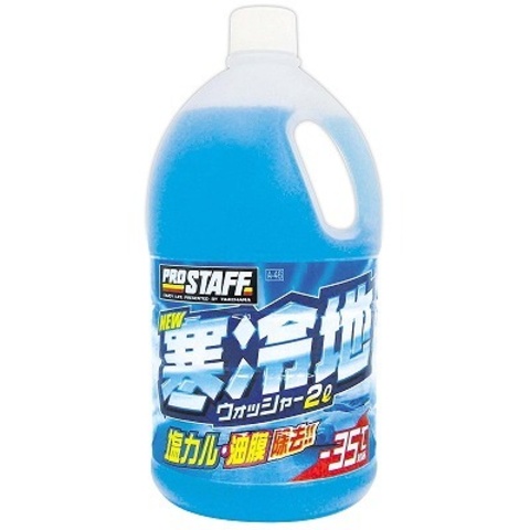 プロスタッフ NEW寒冷地ウォッシャー2L 価格 399円（税込）