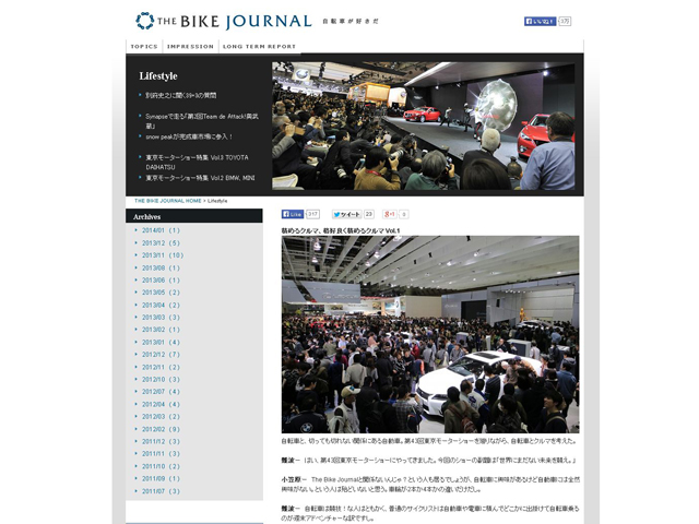 積めるクルマ、格好良く積めるクルマ Vol.1（Lifestyle｜THE BIKE JOURNAL）