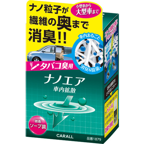 カーオール 消臭ナノエア 車内拡散 タバコ用ソープ 価格 648円（税込）