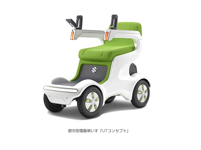 都市型電動車いす「UTコンセプト」