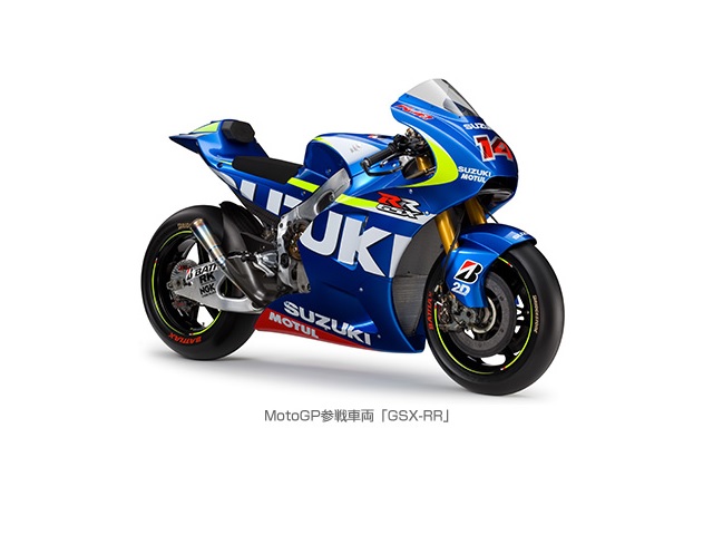MotoGP参戦車両「GSX-RR」