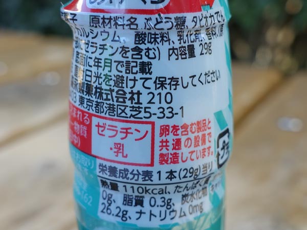 ▲原材料は含有量順で記載されているので、つまり森永製菓のラムネは原材料の中でブドウ糖が一番多いのです！