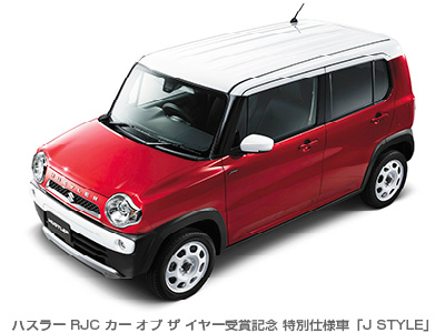 RJC カー オブ ザ イヤー受賞記念 特別仕様車「J STYLE」