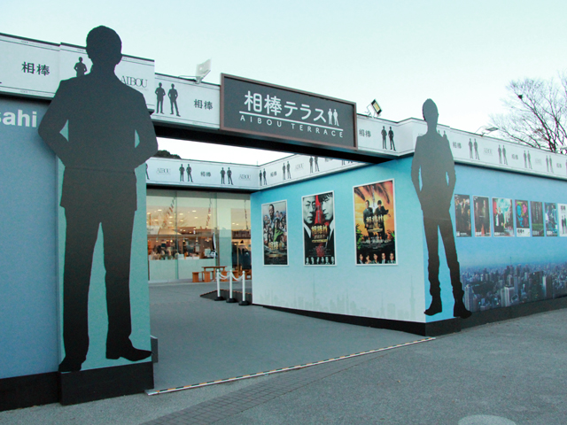 ▲相棒テラスは富士川SA（上り）にて2015年3月31日まで開催