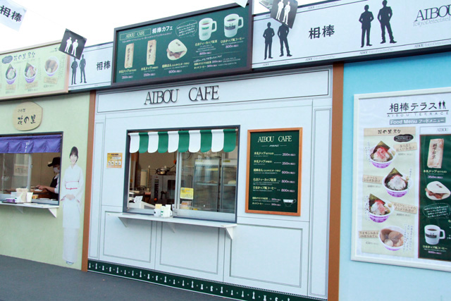 ▲花の里屋台には軽食を扱うAIBOU CAFEも特設。紅茶やコーヒー、「相棒まん（ふじのくにポークまん）」などが販売されています