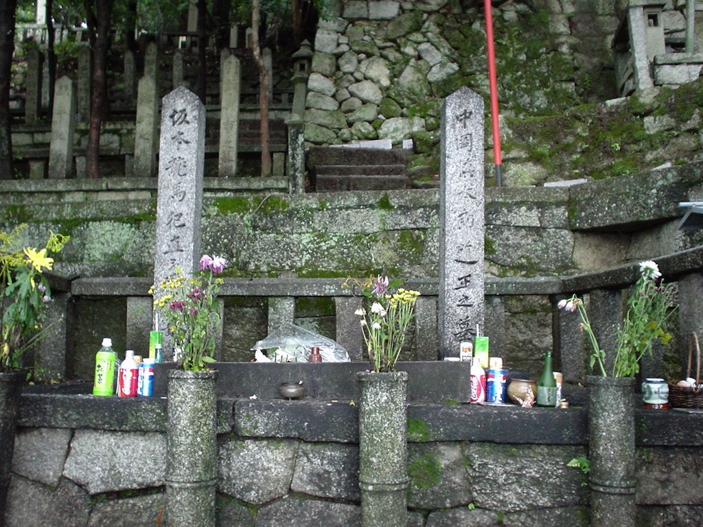 ▲京都市東山区の京都霊山護国神社の霊山墓地中腹にあるお墓。中岡慎太郎と同じ場所に祀られている