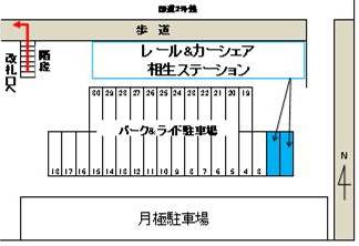 相生駅