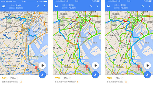 ▲画像左：幡ヶ谷から羽田空港まで6日朝に探索したルート。予想所要時間は36分。まずまずスムーズだ。画像中央：9日朝。開通した中央環状を通るルートはまさかの37分。開通記念ラッシュか!? 画像右：このとき都心環状を通るルートは33分だった。こちらに渋滞緩和効果が現れていた
