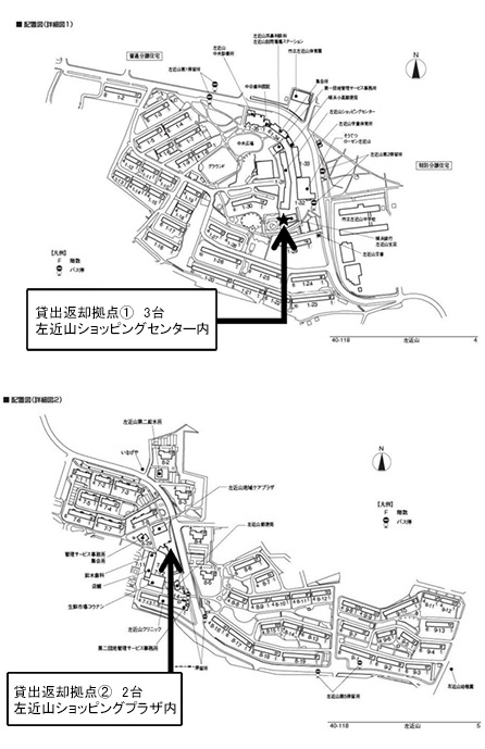 貸出返却拠点案内図