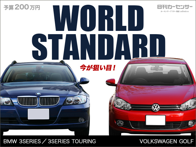 ▲WORLD　STANDARD