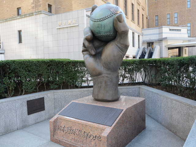 ▲日本野球発祥の地の像がこちら。手のリアルさもさることながら、注目したいのはボール部。よく見ると、ボールが地球儀のようになっています
