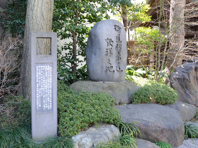 ▲講道館はこの永昌寺からスタートしましたが、道場はその後移転を繰り返し、現在の所在地は文京区春日です