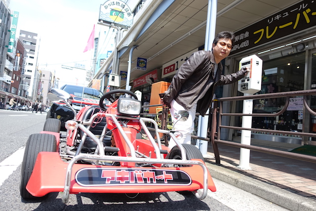 ▲お昼休憩のときには、きちんとパーキングメーターを使用。駐車板が上がるタイプのパーキングでは、カート底部を破損する恐れがあるので注意