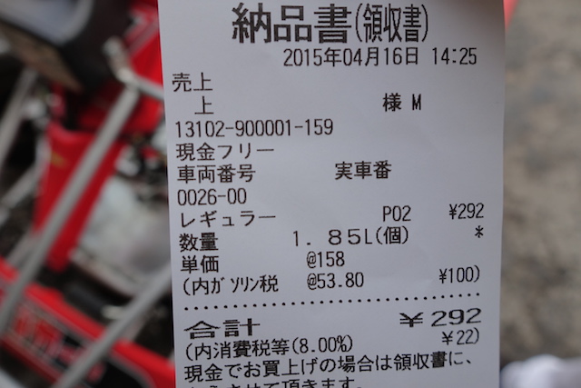 ▲タンク容量はリザーブ込みで4.4L。燃費は10～15km/hとのこと。燃料計がないので、ガス欠にならないようにこまめな給油がオススメ