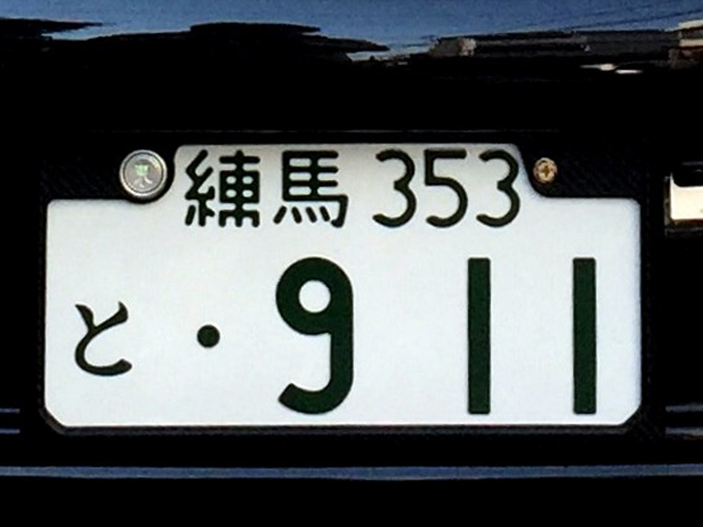 ▲1998年5月19日、品川、横浜、静岡、名古屋、大阪など一部地域でナンバープレートの数字が3ケタ化されました。これに合わせ希望ナンバー制もスタート。手数料を払えば4ケタの一連指定番号は好きな数字が選べるように。ただし人気が高い番号については抽選になります