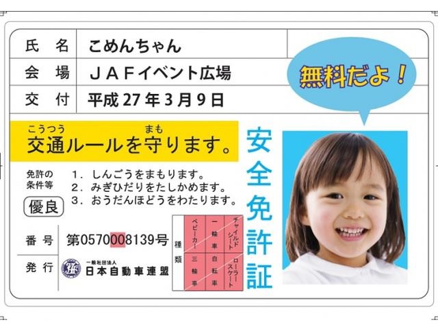 「2015年全日本選手権スーパーフォーミュラ」にブースを出展①