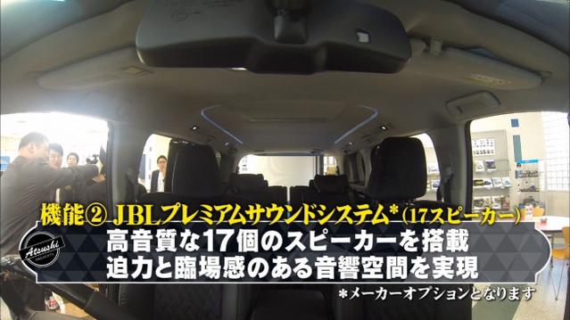 NEW VELLFIRE Presents VELLFIRE LEGENDプロジェクト