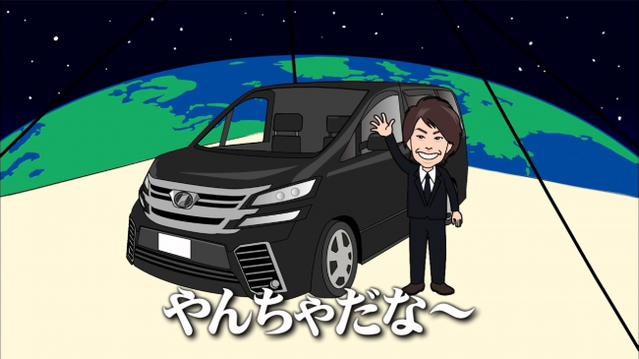 NEW VELLFIRE Presents VELLFIRE LEGENDプロジェクト