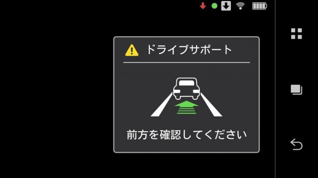 前方車両発信検知画面