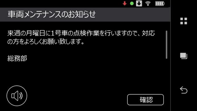 オペレーションパソコン端末における動態管理画面