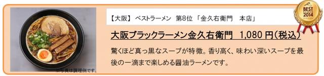 「食べログ物産展」販売商品例