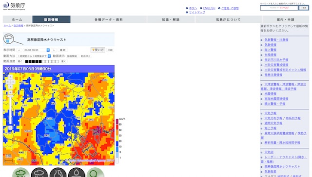 ▲高解像度降水ナウキャストも気象レーダーを使用。全国20ヵ所に設置している