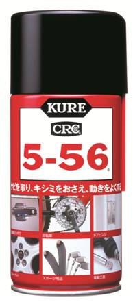 KURE５-５６